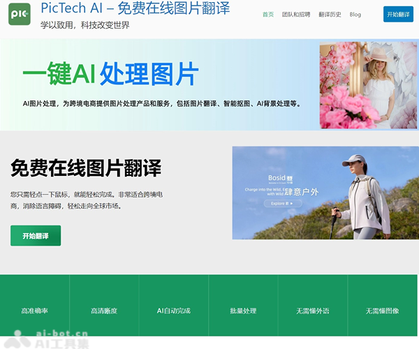 PicTech AI