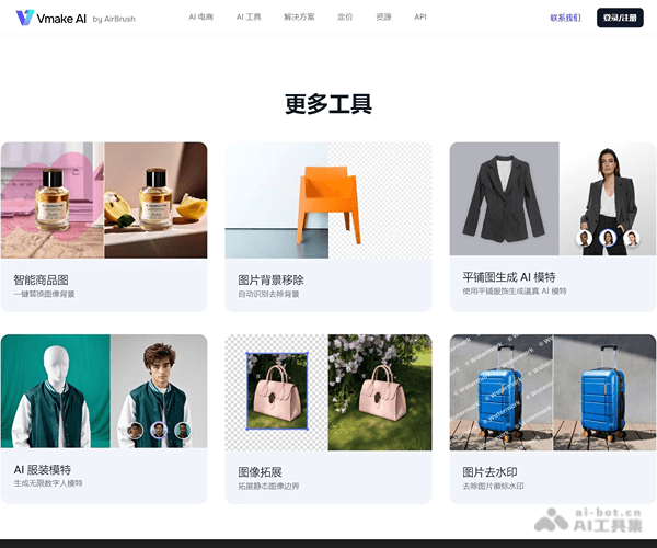 Vmake AI