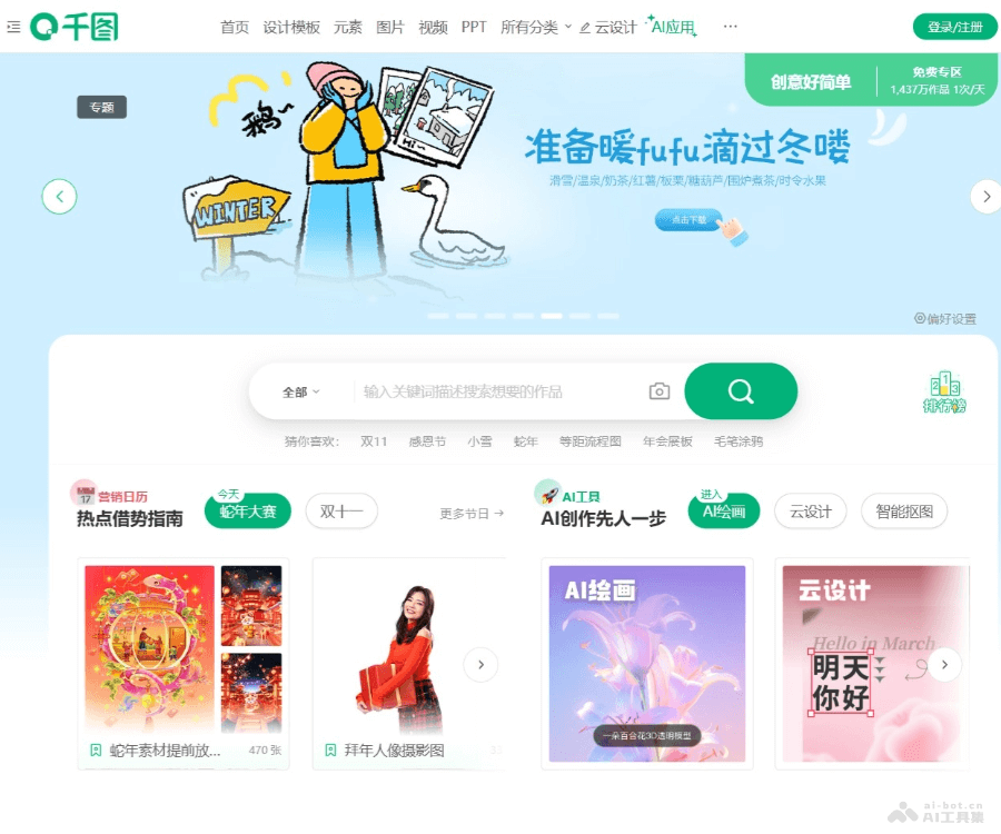 千图网