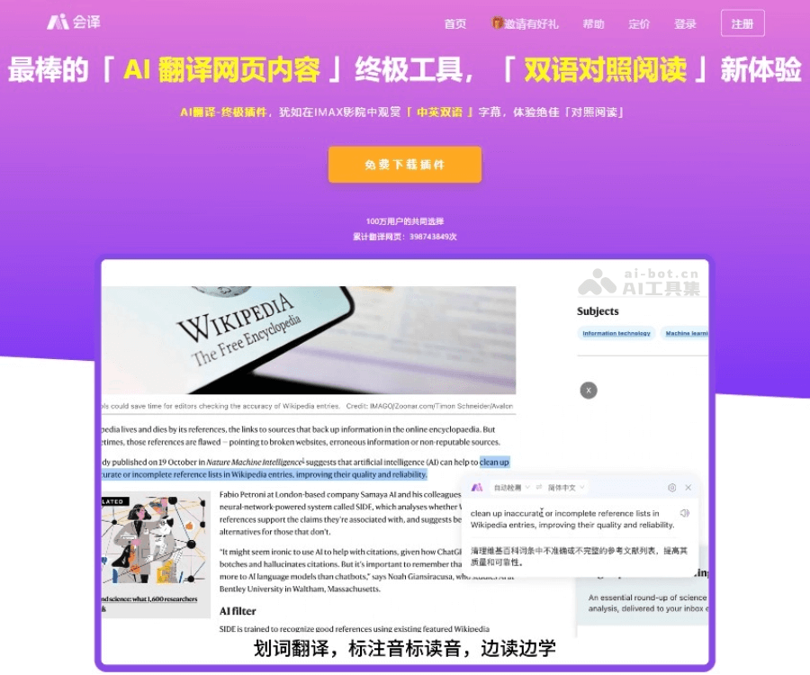 会译